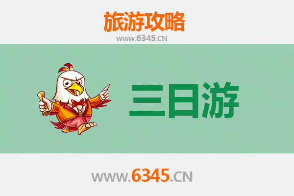 新北树林春节三日游攻略：探索山城年味与秘境风光