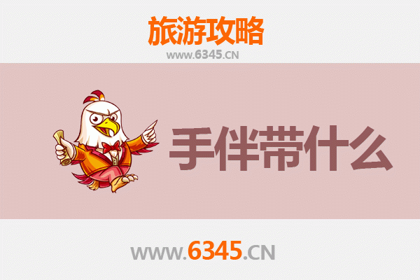 从新北树林出发：南澳岛深度旅游攻略与必买手伴指南